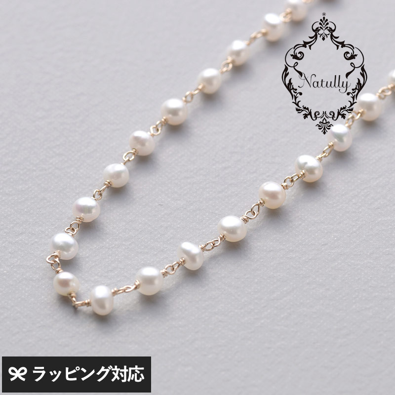 Natully ナチュリー Dot ネックレス 42cm アクセサリー ネックレス レディース おしゃれ パール 淡水パール ギフト 上品 大人かわいい ファッション 母の日 2026 プレゼント ギフト 花以外 実用的 メッセージカード