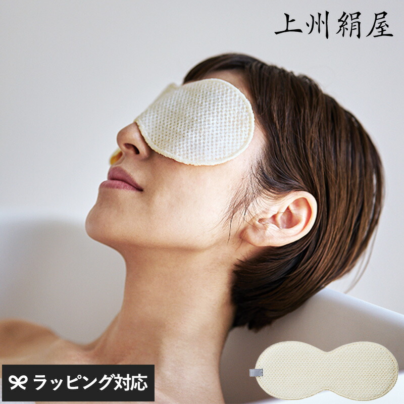 新品未使用【GUERLAIN】 オリジナル アイマスク 新品未使用【GUERLAIN】 オリジナル アイマスク