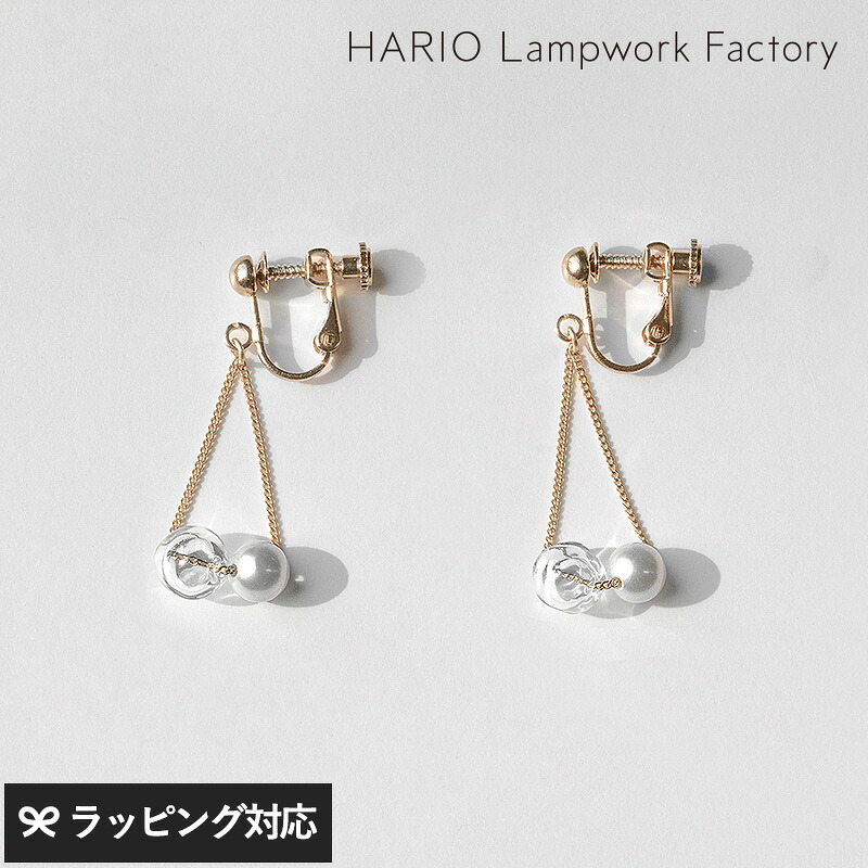 HARIO Lampwork Factory ハリオランプワークファクトリー イヤリング スフィア FP アクセサリー レディース イヤリング ガラス パール おしゃれ 上品 日本製 ハンドメイド ギフト