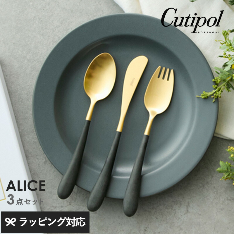 楽天市場】Cutipol クチポール アリス 3本セット ブラック