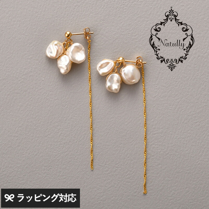 Natully ナチュリー Petal ピアス アクセサリー ピアス レディース おしゃれ パール 淡水パール 上品 大人かわいい 女性らしい ギフト プレゼント