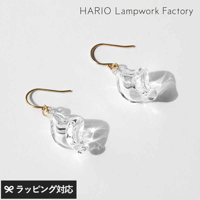 HARIO Lampwork Factory ハリオランプワークファクトリー ピアス モルン アクセサリー ジュエリー ピアス レディース ガラス おしゃれ 日本製 上品 シンプル ギフト プレゼント