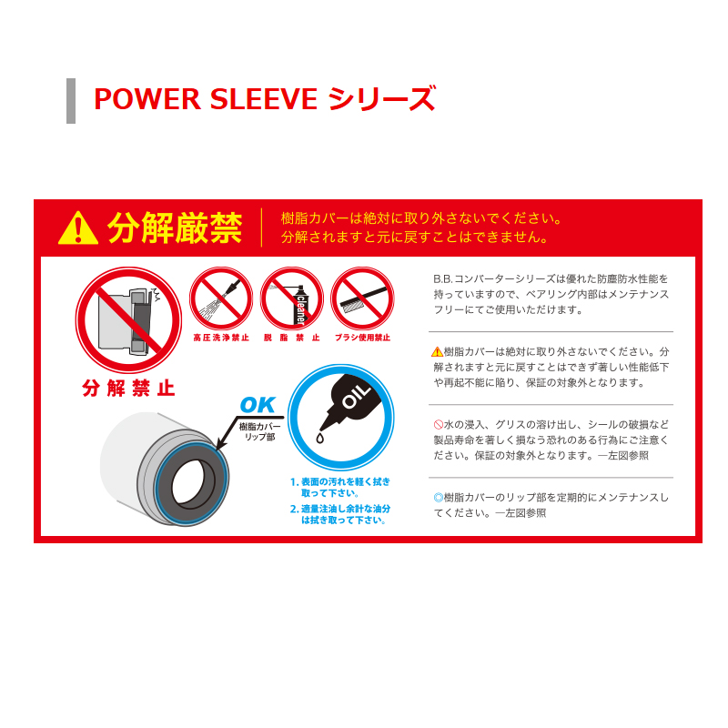 Sugino スギノエンジニアリング Power Sleeve 386evo Ids24 Pws Ce 386evo Mavipconstrutora Com Br