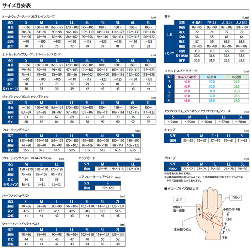 がまかつ Gamakatsu ボアフリースジャケット GM-3526 L オレンジ 53526-33-0 【中古】