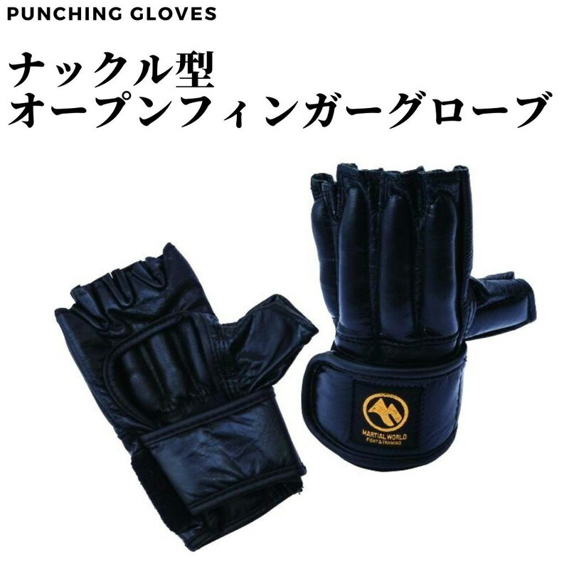 マーシャルワールド ナックル型 Bk L Pg36 L Bk グローブ パンチング 黒 数量限定セール パンチング