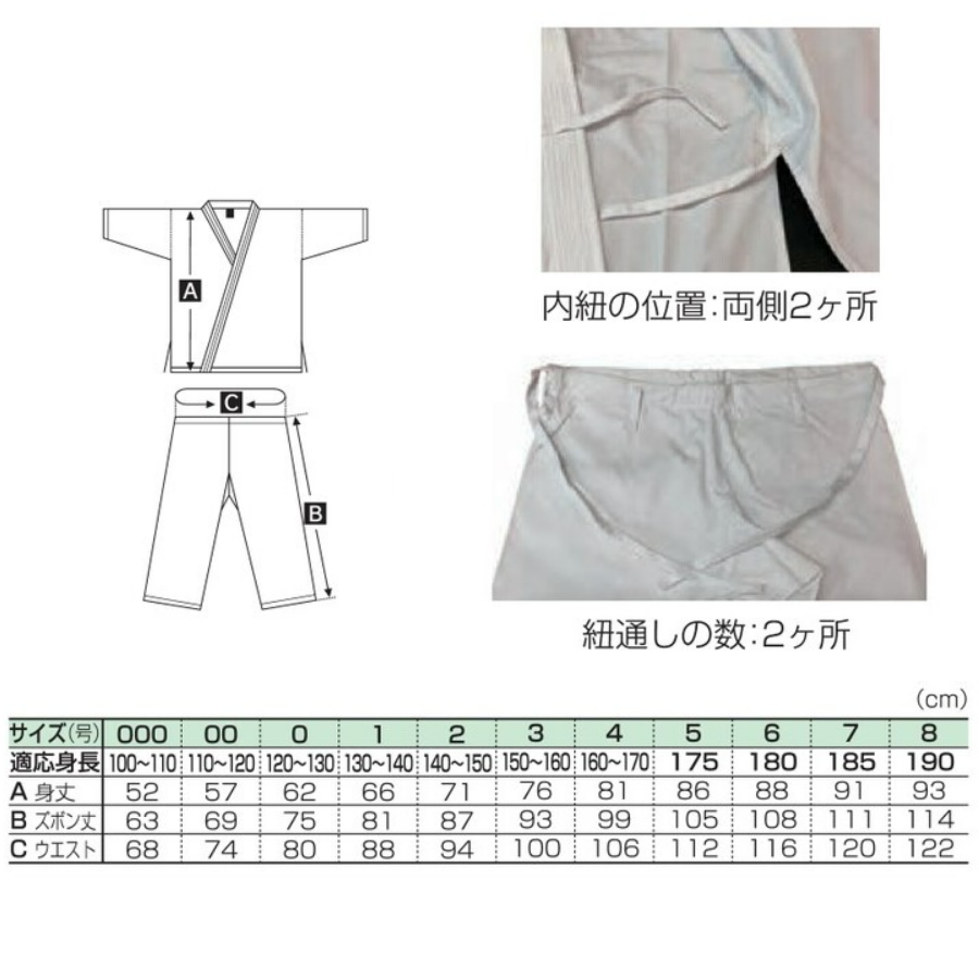 今季一番 マーシャルワールド MARTIAL WORLD サンボ着 SAM-4-BU 青 4号