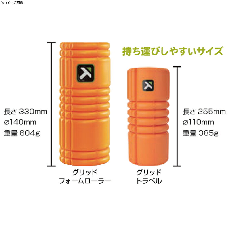 ビッグ割引 トリガーポイント TRIGGER POINT Grid Travel グリッド トラベル ブラック MSG01900  www.agroservet.com