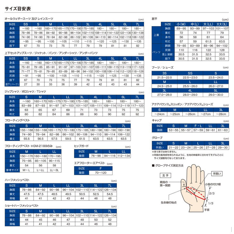 ライトニングボルト がまかつ(Gamakatsu) ウィンドストッパー(R