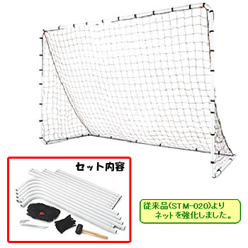 驚きの価格が実現 Sintex シンテックス フットサルゴールセット W300 D1 H0cm