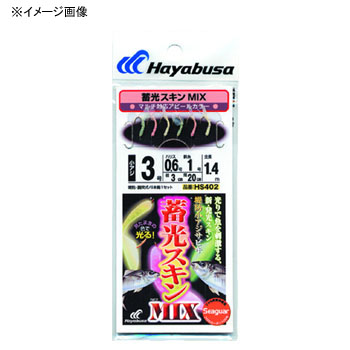 ハヤブサ(Hayabusa) 蓄光スキンサビキ (堤防小アジ五目) MIX 鈎8/ハリス2 金 HS402画像