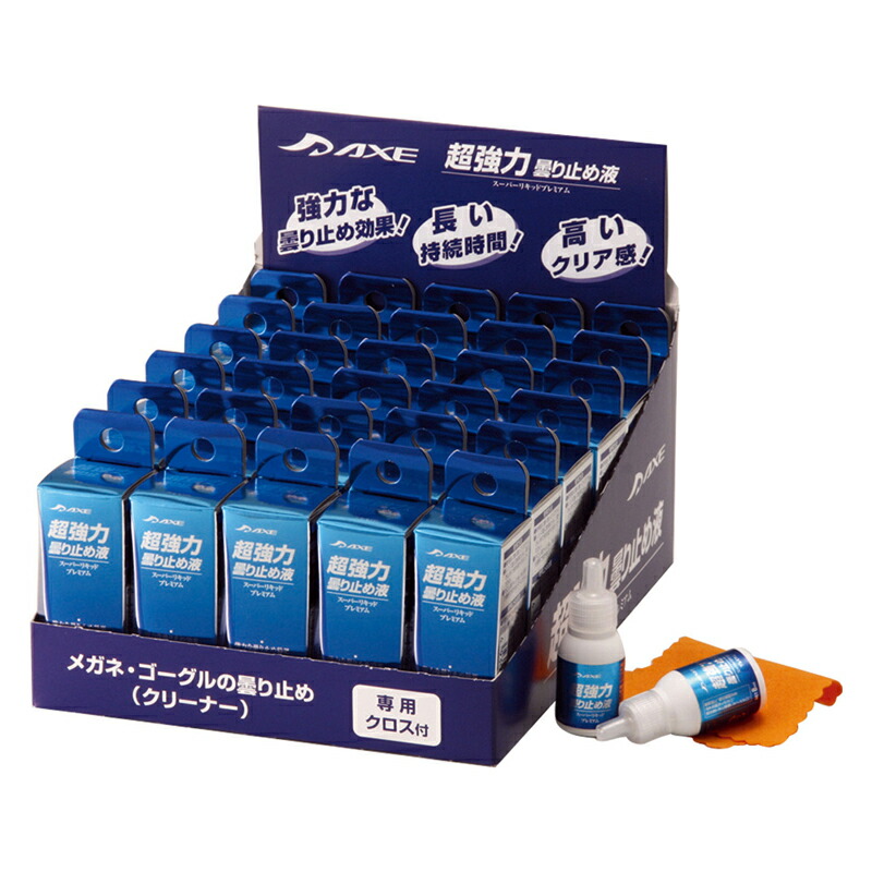アックス AX-24 超強力曇り止め液 AX-24