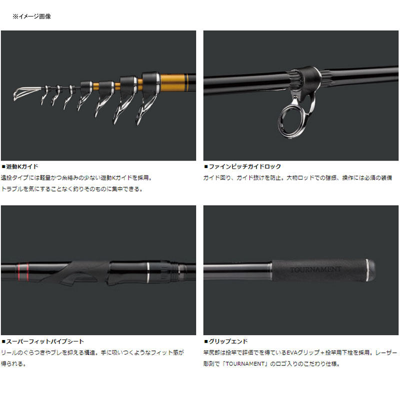 数量は多い DAIWA TOURNAMENT ISO 4-53遠投 06571005 tbg.qa