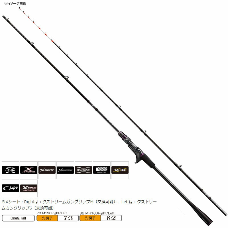 楽天市場】シマノ(SHIMANO) サーベルマスター エクスチューン テンヤ 82MH180R 25333 【個別送料品】 大型便 : ナチュラム  フィッシング専門店