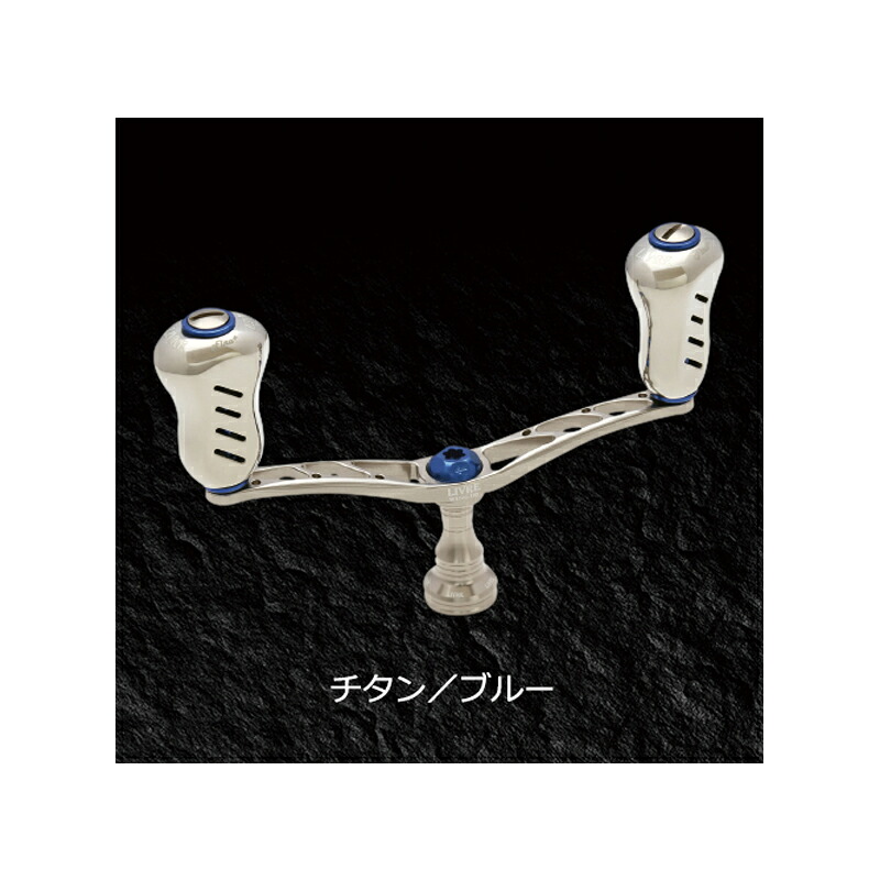 【7/18～店内最大7500円OFFクーポン】 リブレ(LIVRE) WING(ウイング) 110 シマノS2用 110mm チタンP&times;ブルーG WD110-FPS2-TIB｜ナチュラム フィッシング専門店