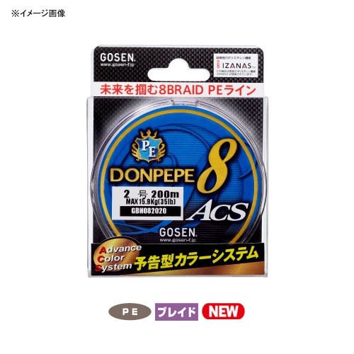 楽天市場 ゴーセン Gosen Donpepe8 Acs ドンペペ エイト エー シー エス 0m 0 8号 ナチュラム フィッシング専門店