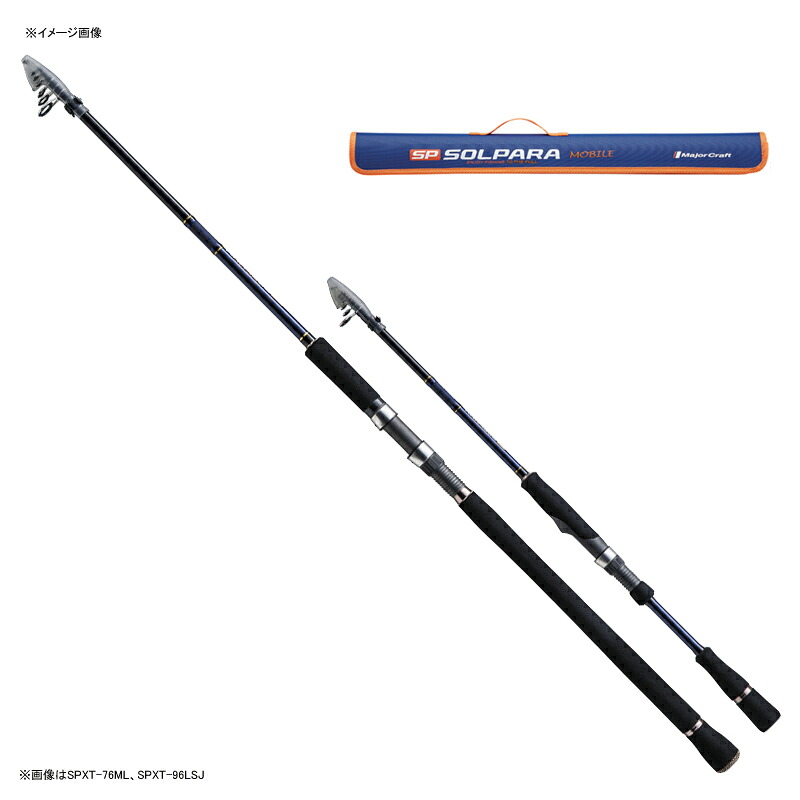 メジャークラフト ソルパラ 振出モデル SPXT-90MH 7,650円