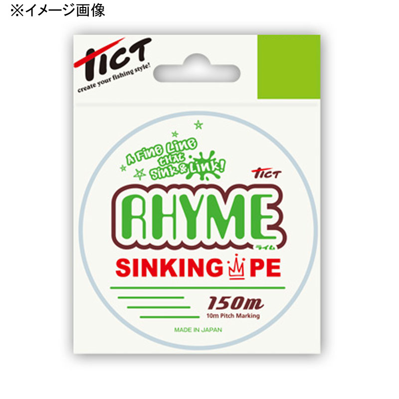 楽天市場】TICT(ティクト) RHYME(ライム) 150m 0.4号 ライムグリーン : ナチュラム フィッシング専門店