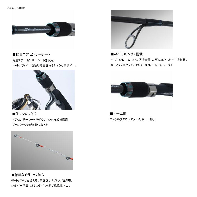 本日特価 ダイワ Daiwa エメラルダス 70mls S Boat Air ロッド 竿 Www Dralisahan Com