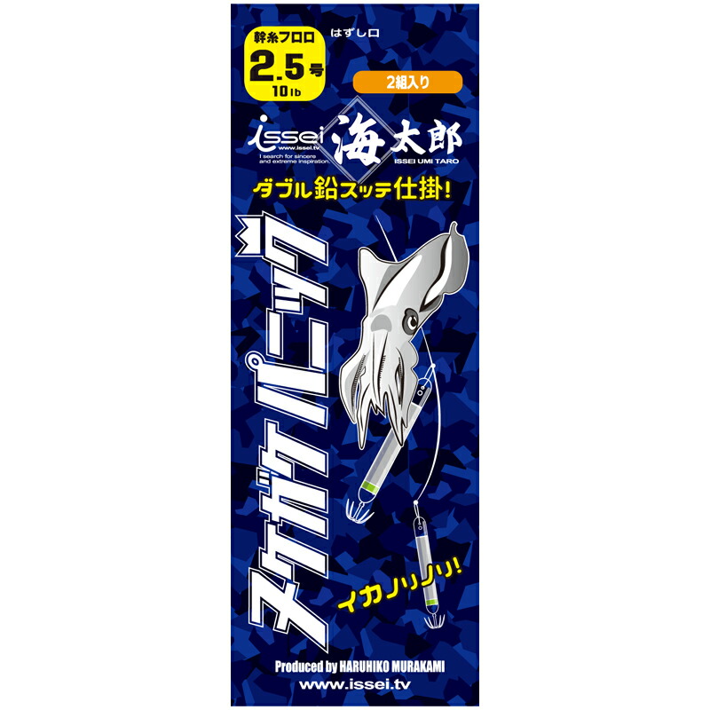 楽天市場】一誠(issei) 海太郎 キビ仔 2.5号 全3色 : ナチュラム