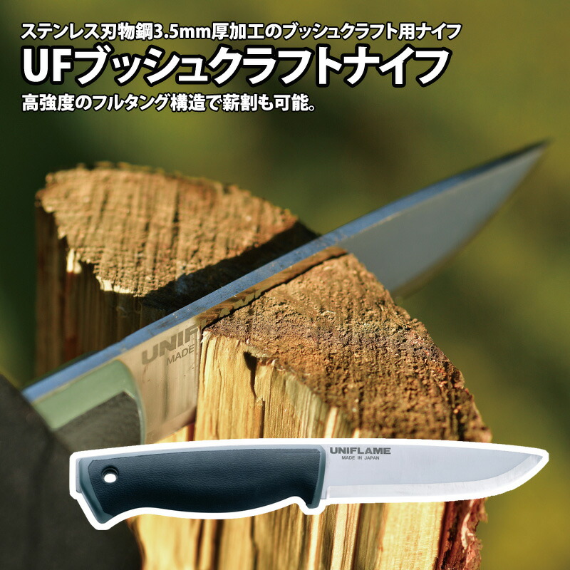 楽天市場】 ユニフレーム(UNIFLAME) ギザ刃 キッチンシザーズ