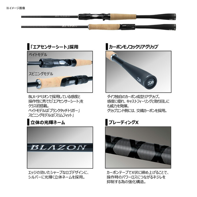 メカニカル ダイワ(DAIWA) 21 ブレイゾン C68L-2・BF 2ピース ベイトキャスティングモデル - 通販 - gemeinsam-anders-leben.de