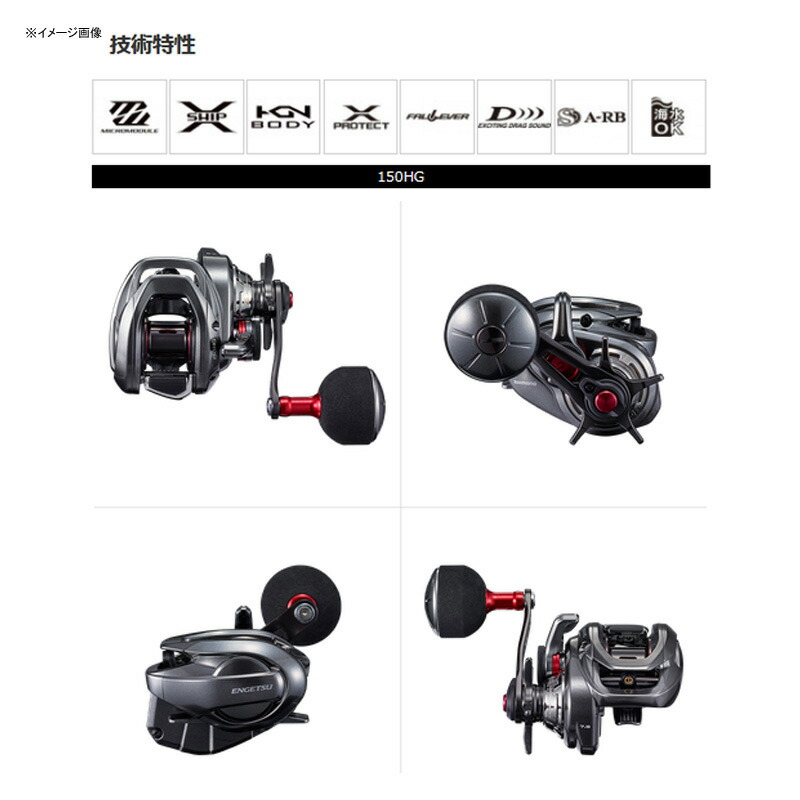 新しい シマノ SHIMANO 21 エンゲツ 151HG 左巻き 043054 rent4.lv