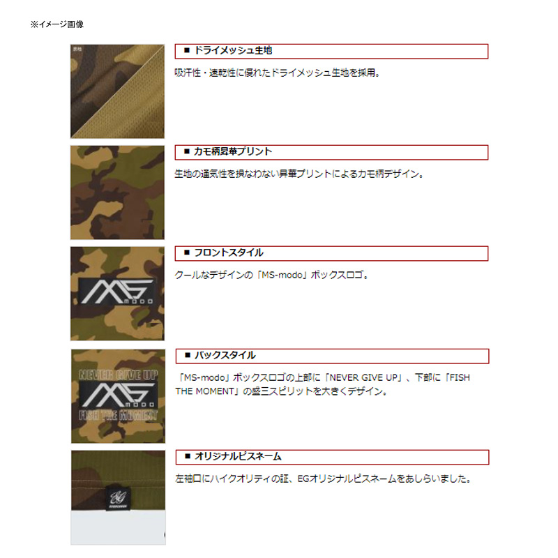エバーグリーン Evergreen Ms Modo 擬装乾性ttシャツ S カモフラージュ 釣御召しもの Damienrice Com