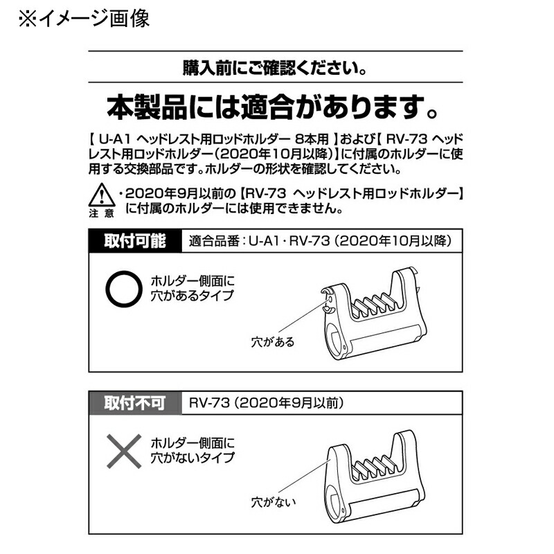 最新作 槌屋ヤック TSUCHIYA YAC ヘッドレスト用ロッドホルダー ブラック RV73 qdtek.vn