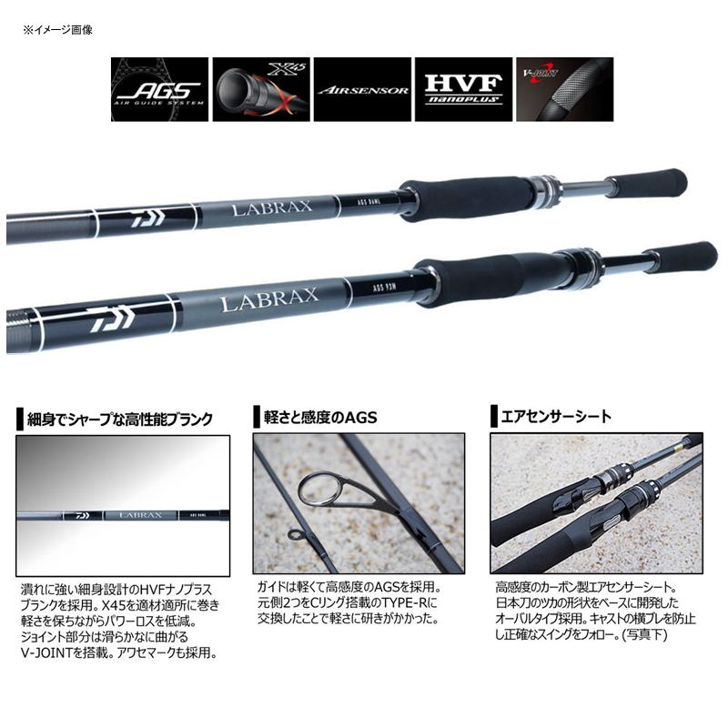 DAIWA LABRAX AGS 100ML ラブラックス シーバスロッド-