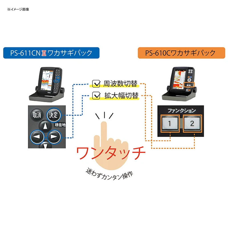 HONDEX PS-610C-WP ワカサギパック ホンデックス 魚探 www.teamsoft.com.pe