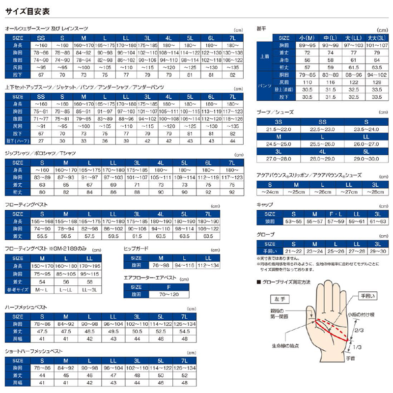 がまかつ GMー3671アルテマライトレインスーツ(新品未使用) | tspea.org