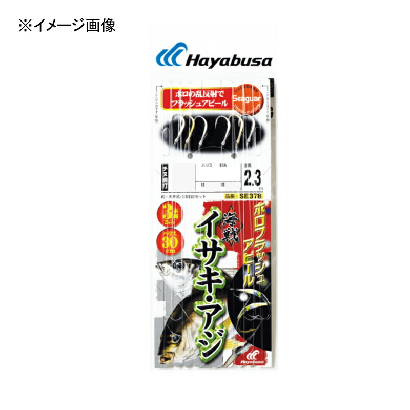 楽天市場】 ハヤブサ(Hayabusa) 海戦イサキ・アジ オーロラ緑&から鈎
