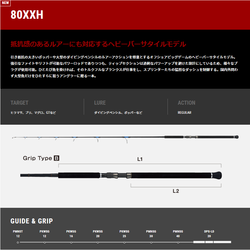 緑林シリーズ オフショアロッド テイルウォーク SPRINT STICK