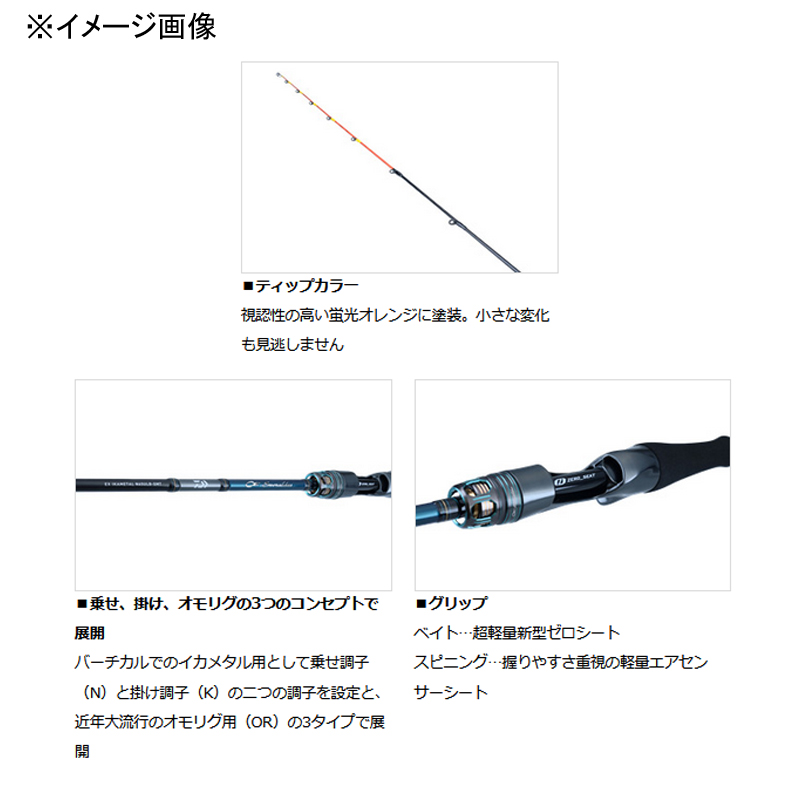 人気ブランド ダイワ Daiwa エメラルダス EX イカメタル OR63MLS-SMTT