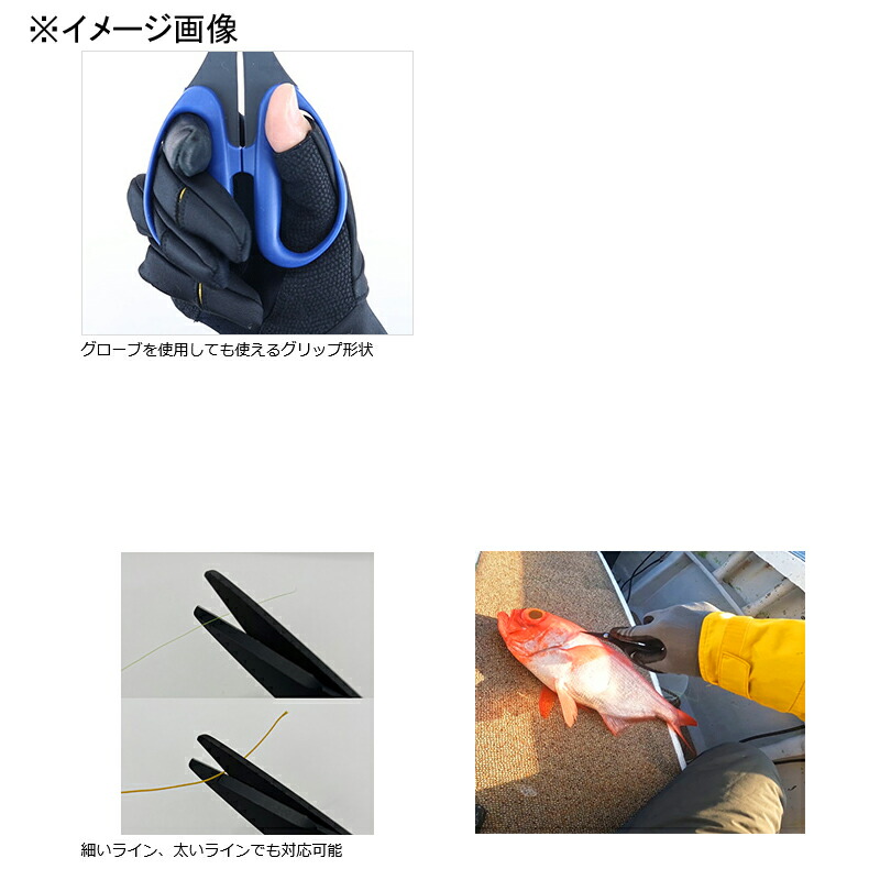 ダイワ(Daiwa)活〆マルチシザー160R+F160mmブラック07752701