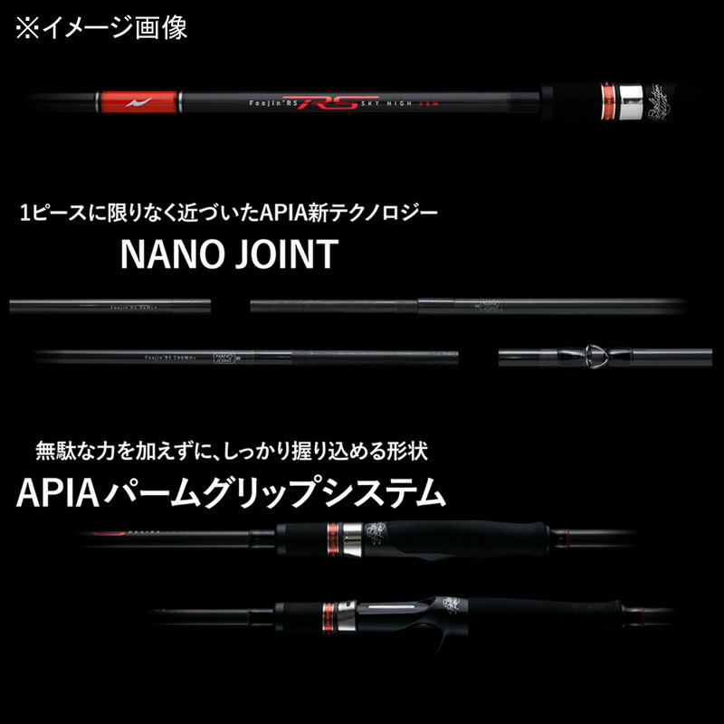 アピア(APIA) Foojin'RS PRELUDE(プレリュード) C88M(ベイト・2ピ
