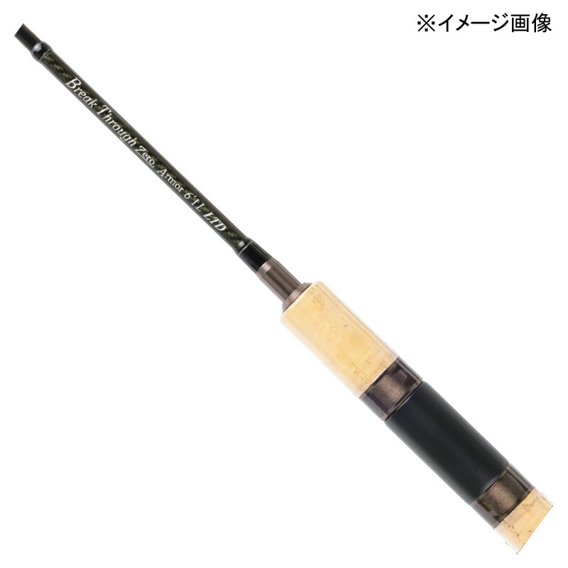 ヴァルケイン ブレイクスルー ゼロヴァージ 61ML-H 楽天市場】ヴァルケイン ブレイクスルー ゼロヴァージ 61ML-H