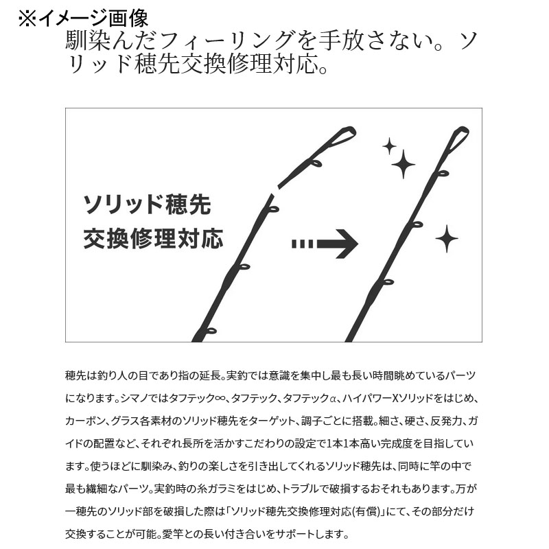 シマノ 一つテンヤ竿 21炎月SS 一つテンヤマダイ B240HH/RIGHT(ベイト