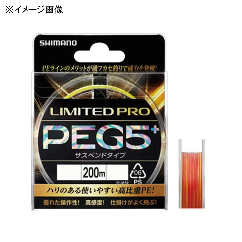 シマノ(SHIMANO) PL-I65R リミテッドプロ G5+ PE サスペンド 200m 1.5号 レッド 629562
