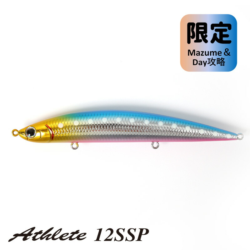 アスリート　12SSP 有頂天カラー3個セット ジャクソン アスリート 12SSP 有頂天カラー - 【バス・トラウト