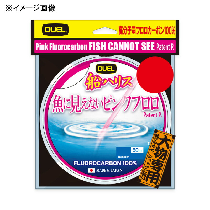 果たし合い(DUEL) 魚に見えないピンクフロロ 船ハリス大立て者 50m 全14大きさ