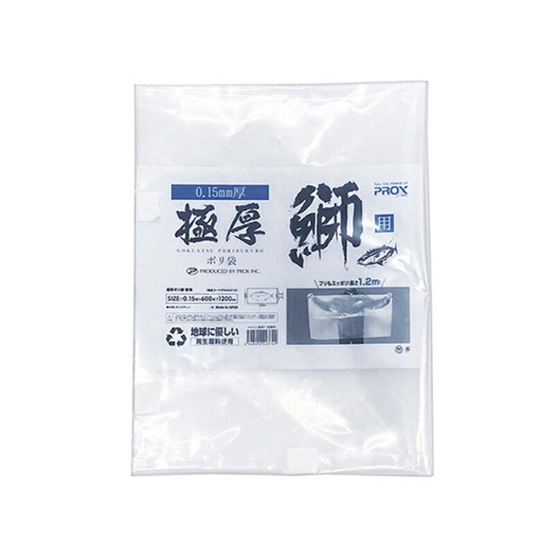 楽天市場】 プロックス(PROX) 保冷トライアングル鰤バッグ 120