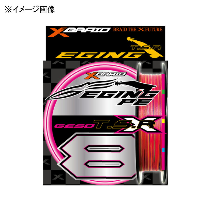 XBRAID(エックスブレード) エックスブレイド GESO TSR X8 150m 1号/21.0lb