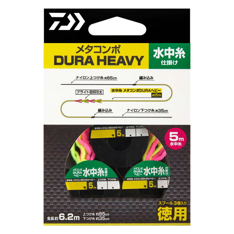 ダイワ(Daiwa) メタコンポDURAヘビー 水中糸仕掛け徳用 全6サイズ