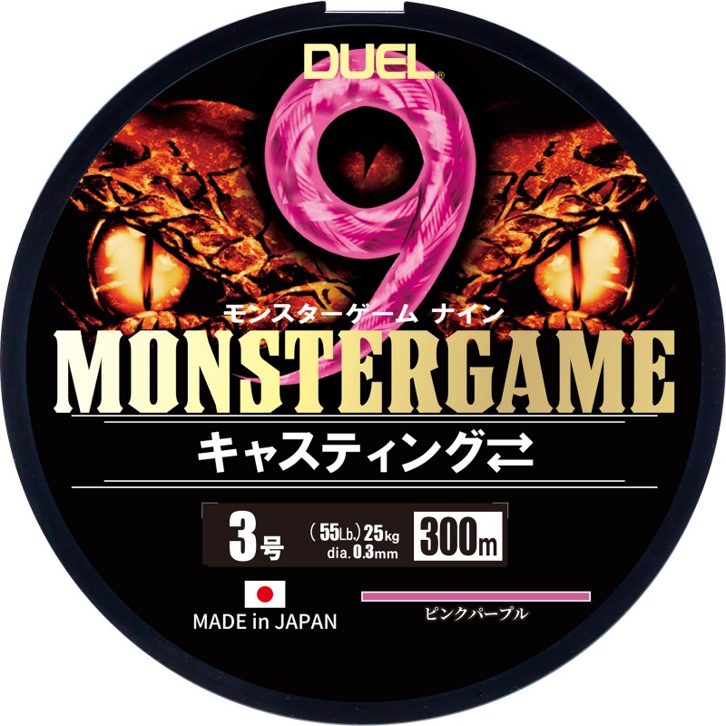 果たし合い(DUEL) 異類異形競り合い 9 鋳込み⇔ 300m 全6大きさ