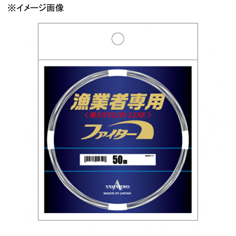 ヤマトヨテグス(YAMATOYO) 漁業者専用ファイター 50m 台紙入り 全22サイズ