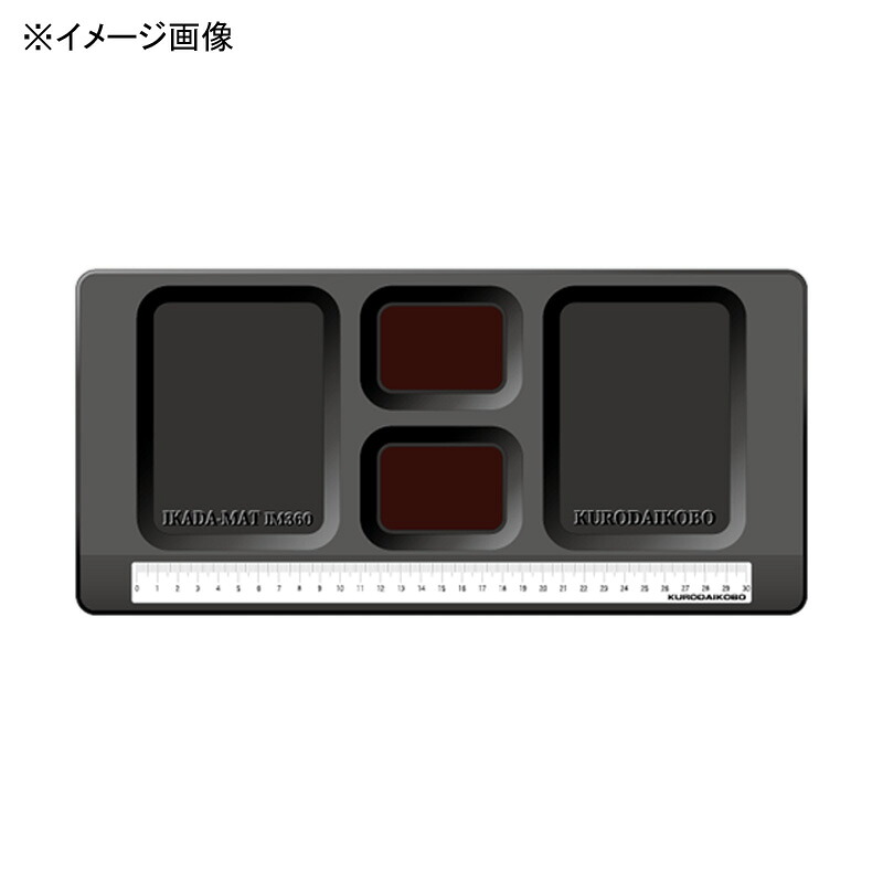 黒鯛工房 イカダマット 815g IM-360DX