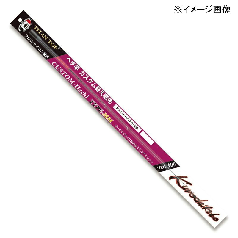 黒鯛工房 黒鯛師 ヘチ竿カスタム替え穂先 CUSTOM-Hechi TYPE-SM TYPE-SM