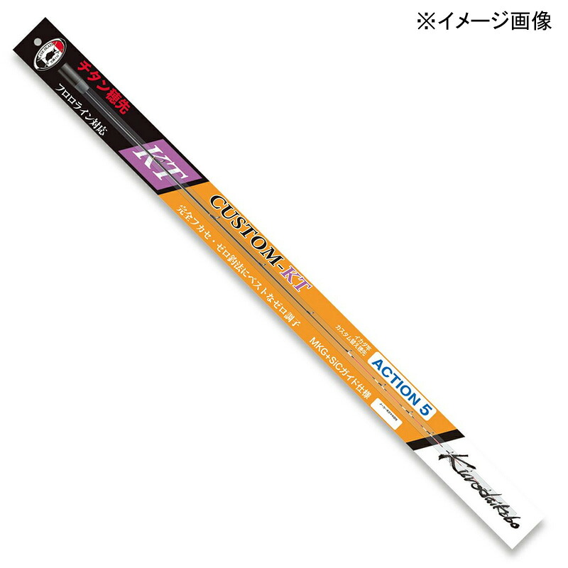 黒鯛工房 カセ筏師 イカダ竿カスタム替え穂先 CUSTOM-KT ACTION 00 ACTION 00