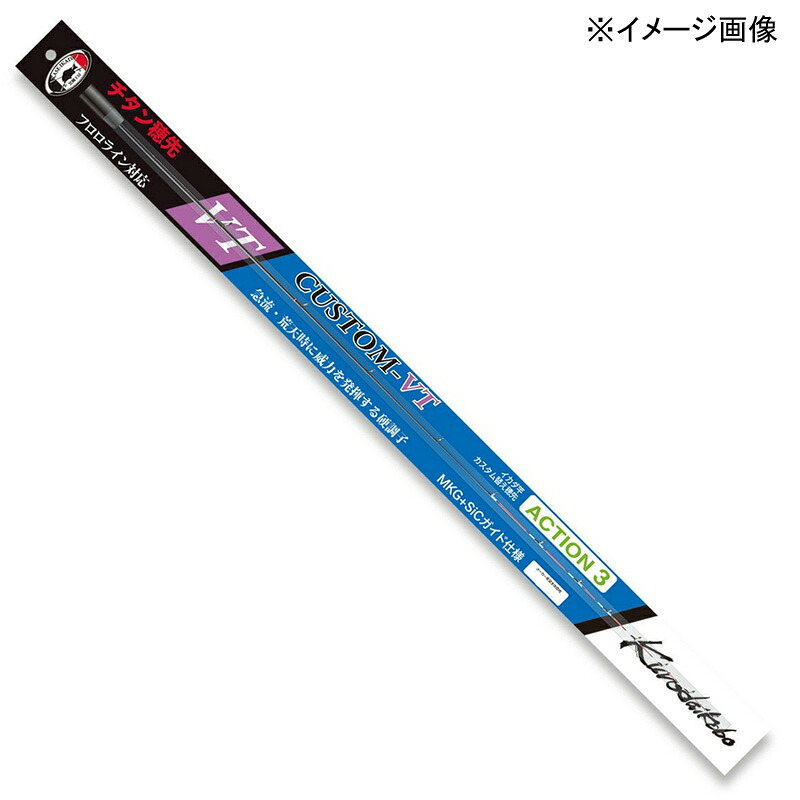 黒鯛工房 カセ筏師 イカダ竿カスタム替え穂先 CUSTOM-VT ACTION 5 ACTION 5